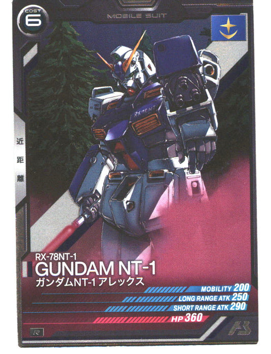 Linxtage Season 4 #013 Gundam NT-1