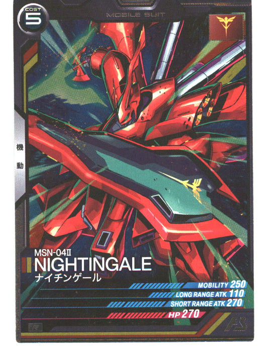 Linxtage Season 4 #030 Nightingale