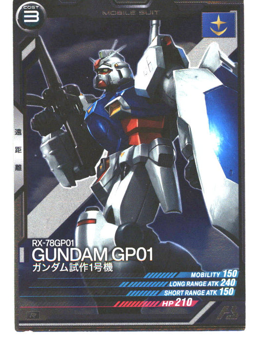 Linxtage Season 4 #014 Gundam GP01