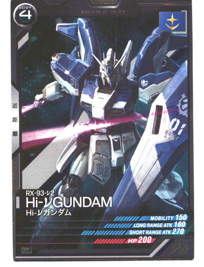 Linxtage Season 4 #028 Hi-V Gundam